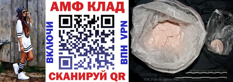 АМФ Розовый  Борисоглебск 
