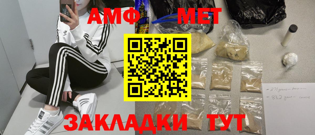 АМФЕТАМИН VHQ  Вход с VPN  Борисоглебск 