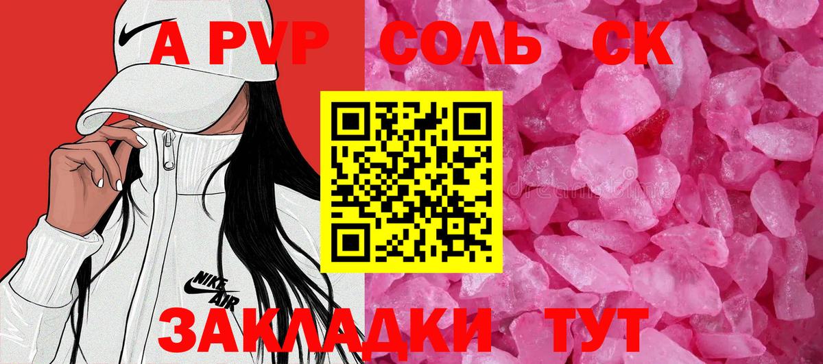 Alpha PVP VHQ Борисоглебск