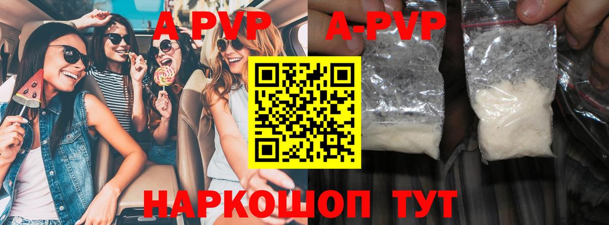 наркотики  A-PVP мука  A-PVP крисы CK  Вход с VPN  Борисоглебск 