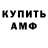 Амфетамин 97% ENDURO yamal