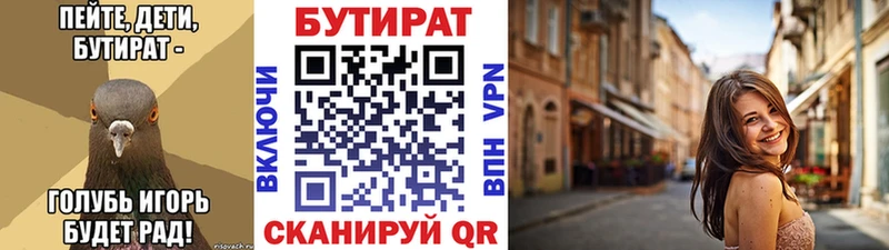 как найти   Борисоглебск  БУТИРАТ буратино 