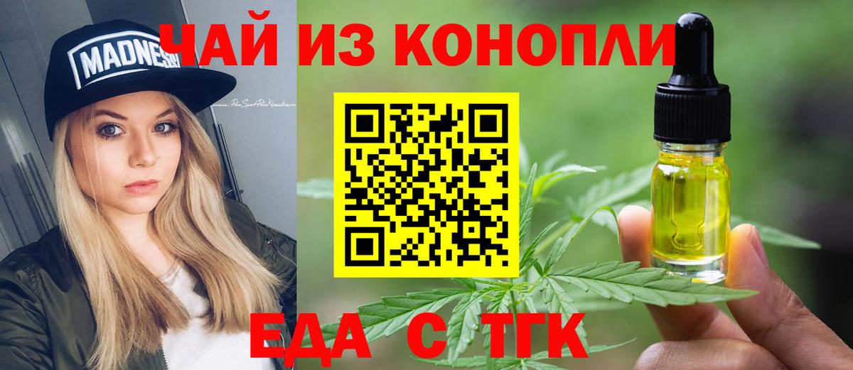 Борисоглебск  Печенье с ТГК конопля  Вход с VPN 