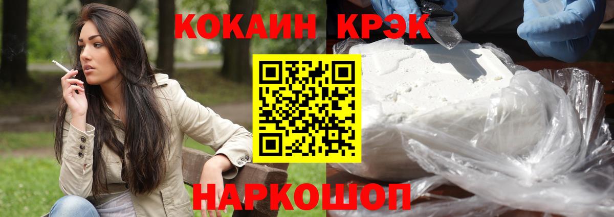КОКАИН VHQ Борисоглебск