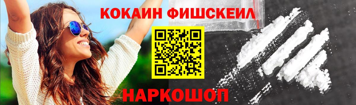 Кокаин Колумбийский  Вход с VPN  Борисоглебск  Кокаин 97% 