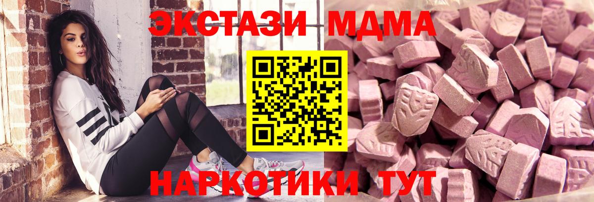 Ecstasy TESLA  Экстази таблы  Борисоглебск  Ecstasy  Вход с VPN 