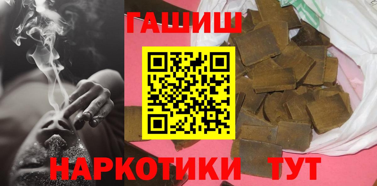 Борисоглебск  ГАШ VHQ  Вход с VPN  Гашиш  ГАШ Premium 