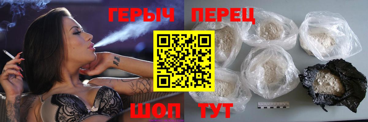 Борисоглебск  ГЕРОИН Афган  Героин  Вход с VPN 