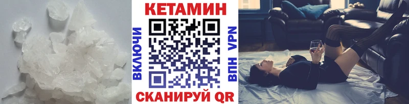 Кетамин ketamine  цена   мега как зайти  Борисоглебск 