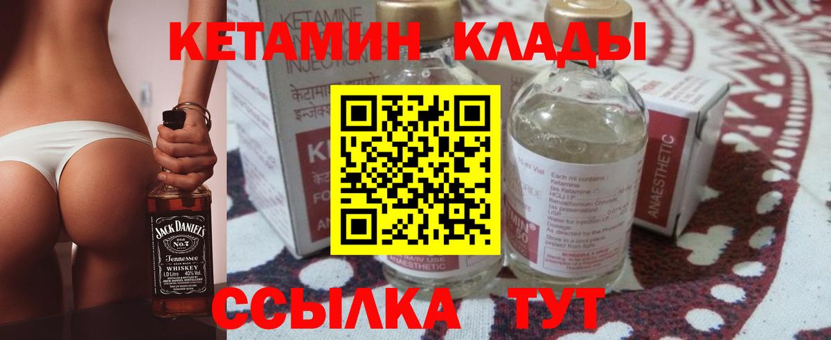 Борисоглебск  КЕТАМИН ketamine  MEGA ТОР  Вход с VPN 