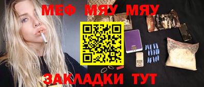 мяу мяу мука Владимир