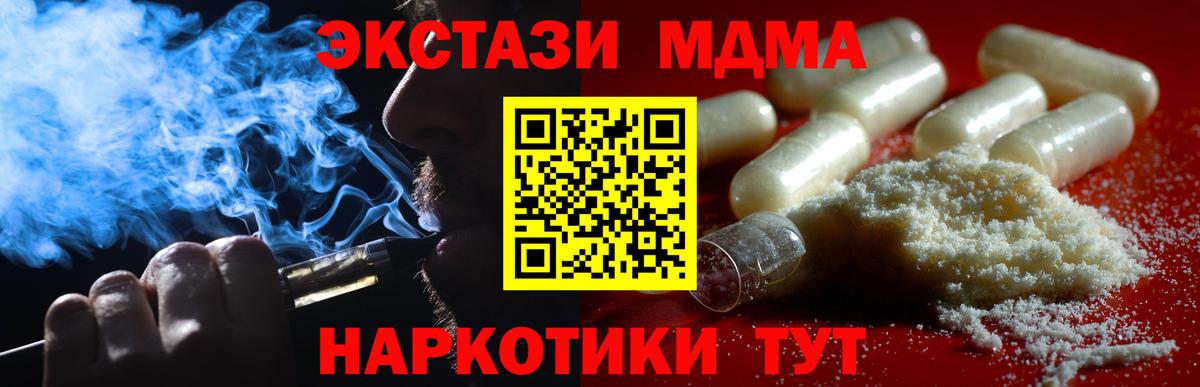 MDMA crystal Борисоглебск