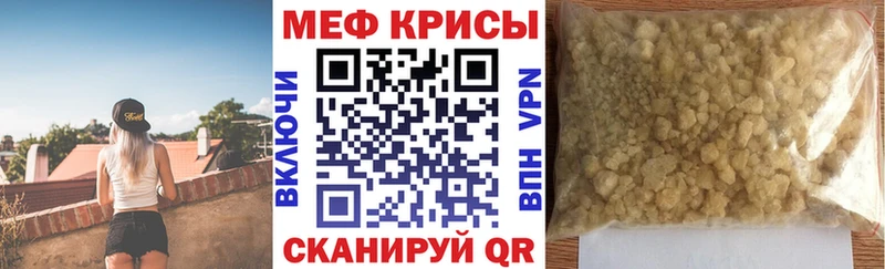 МЕФ мяу мяу  наркотики  Борисоглебск 
