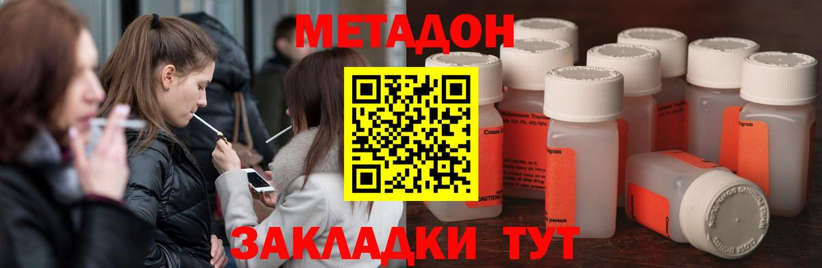 МЕТАДОН мёд Борисоглебск