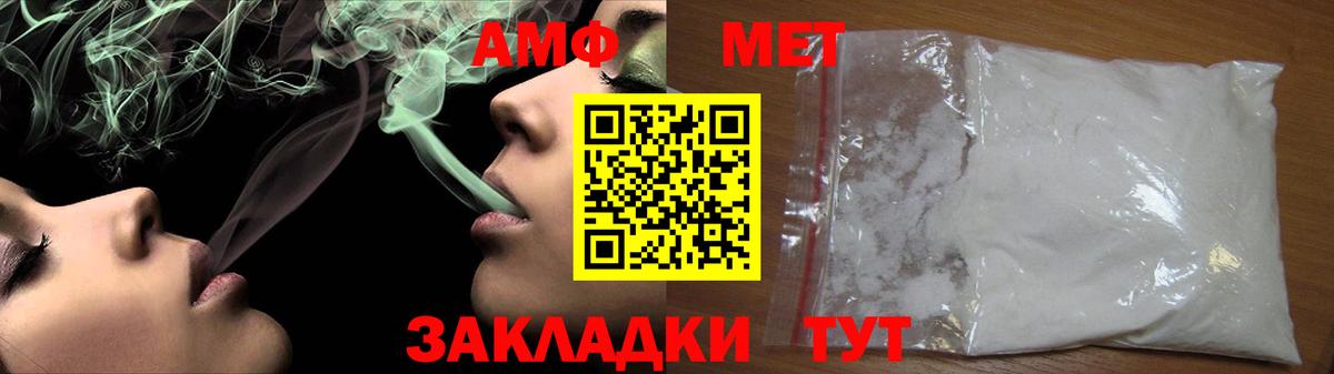 Борисоглебск  Первитин кристалл  МЕТАМФЕТАМИН  Вход с VPN 