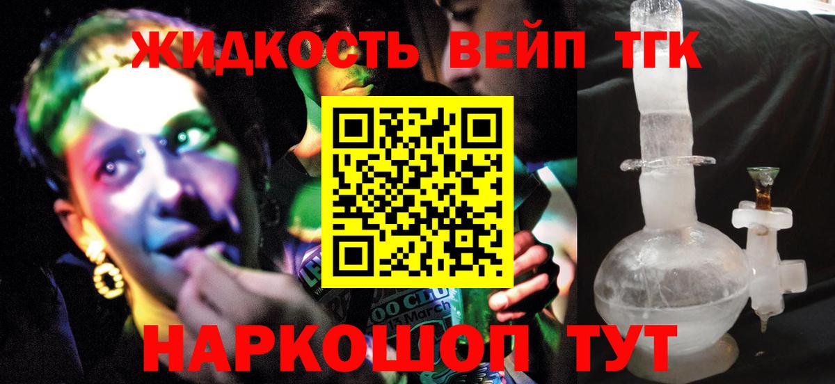 Дистиллят ТГК концентрат  Вход с VPN  Дистиллят ТГК Wax  Борисоглебск 