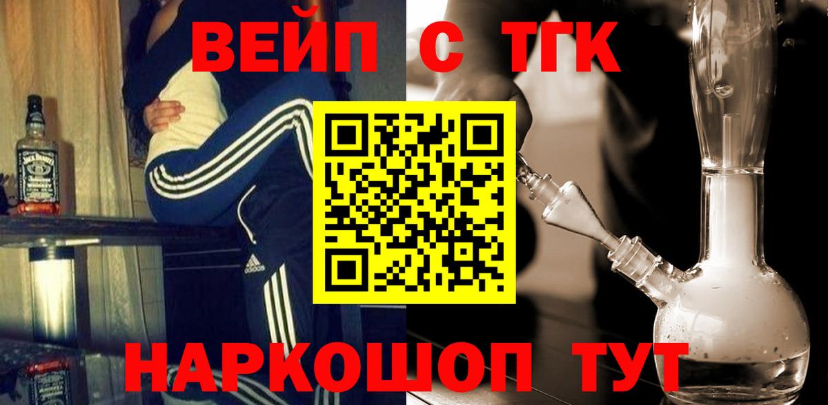 Дистиллят ТГК жижа Борисоглебск