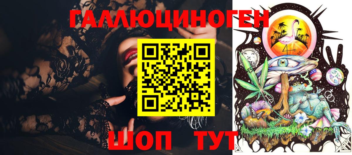 Борисоглебск  Галлюциногенные грибы мицелий  Вход с VPN 